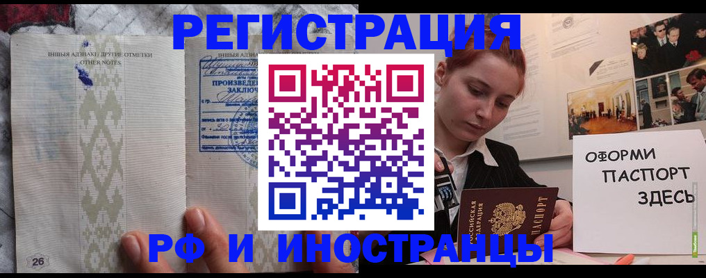 прописка иностранных граждан в Дагестане