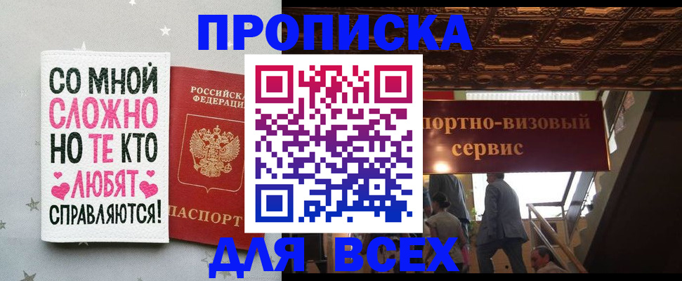 прописка гарантия в Дагестане