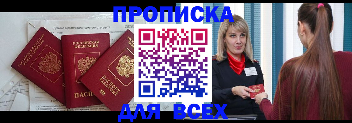 временная регистрация в Дагестане