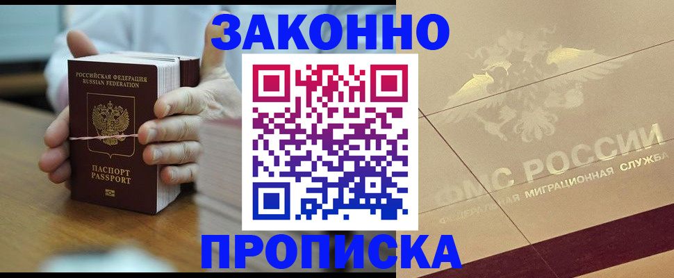 миграционный учет в Дагестане