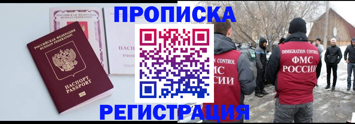 прописка поиск в Дагестане